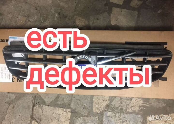 Решетка есть трещины Volvo XC60