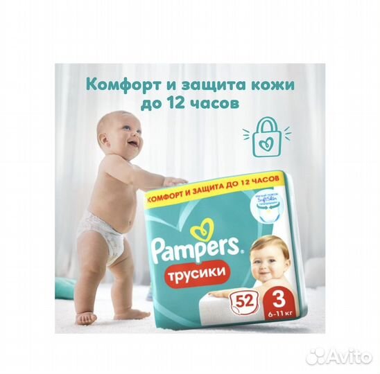 Подгузники Pampers