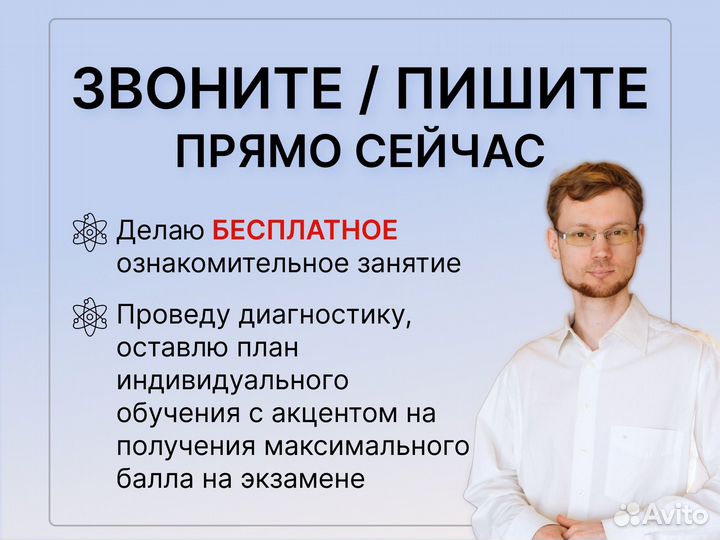 Репетитор по физике