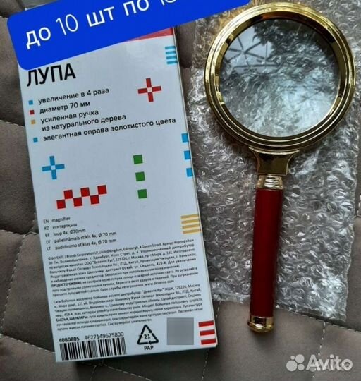 Увеличительное стекло лупа