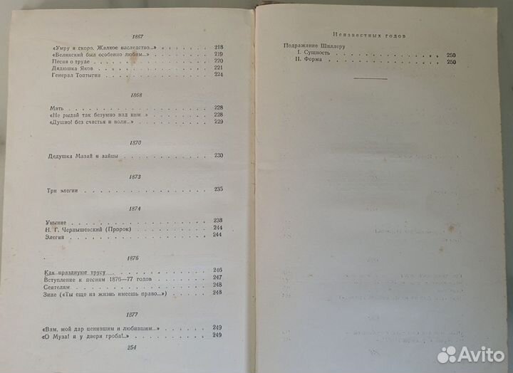 Н. А. Некрасов 