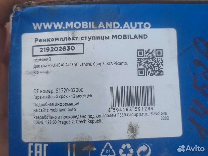 Подшипник акцент