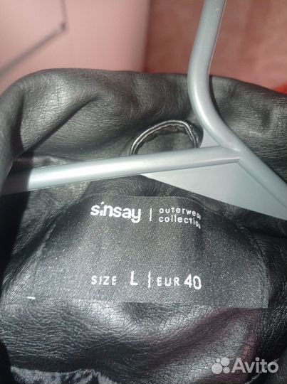 Кожаная куртка