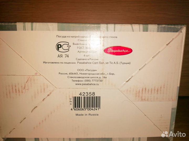 Набор стаканов новый