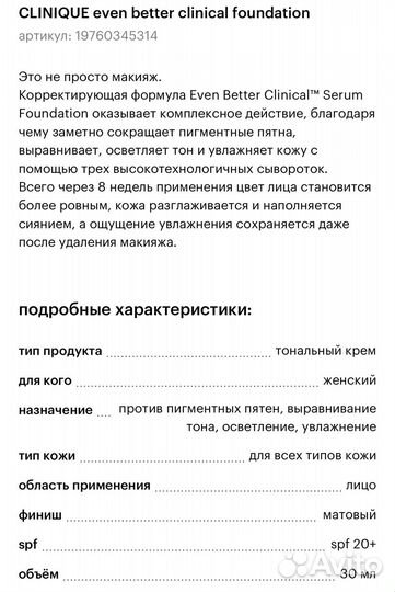 Тональный крем clinique even better cn70