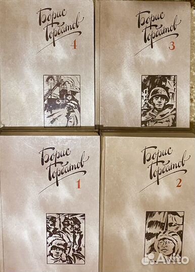 Борис Горбатов