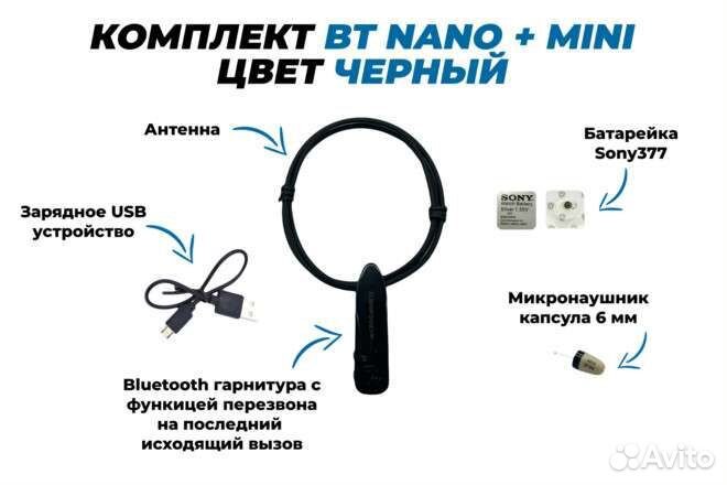 Микронаушники Vip