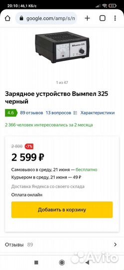 Зарядное устройство