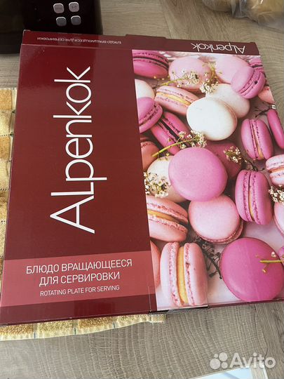 Блюдо вращающееся для сервировки, alpenkok