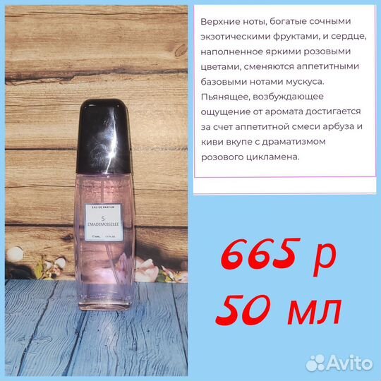 Женские #духи аналог императрицы