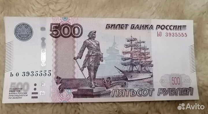 Купюра красивый номер