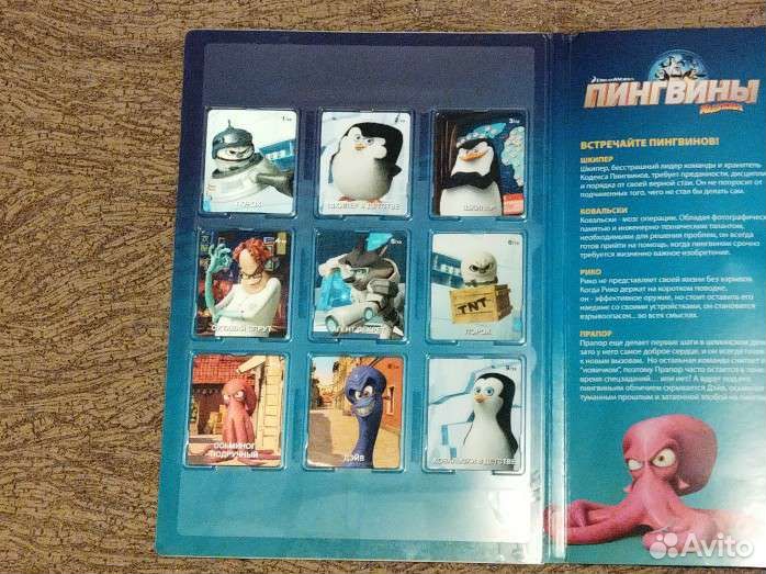 Альбом пингвины Мадагаскар и карточки к нему