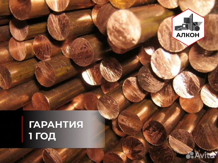 Медный круг, медный пруток