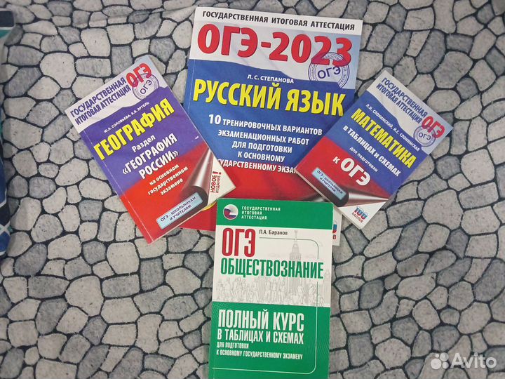 Огэ Русский язык