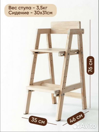 Стульчик трансформер