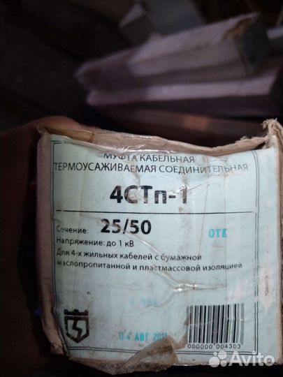 Кабельная муфта,Трансформатор,Конденсатор