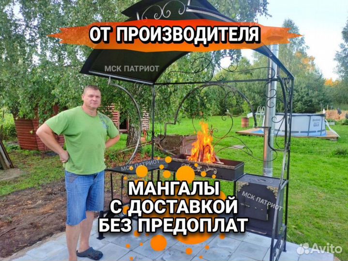 Мангал от производителя