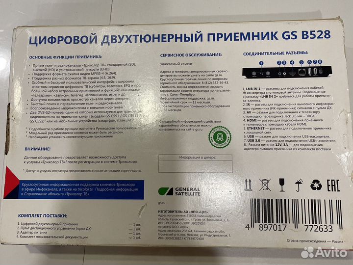 Видео приемник