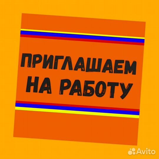 Работник склада Аванс еженедельно Без опыта