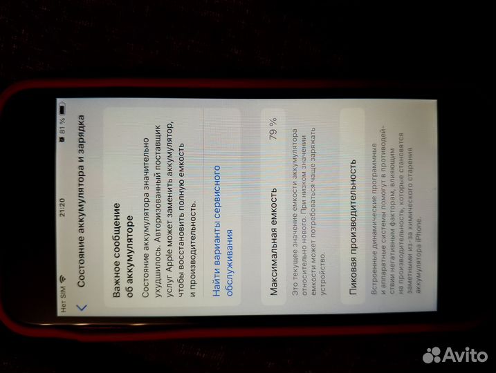 iPhone SE (2020), 128 ГБ