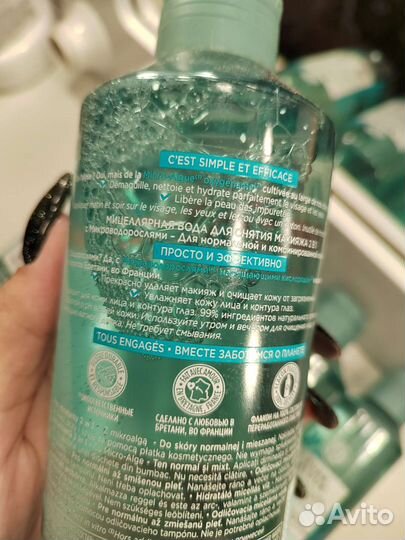 Мицилярная вода ив роше 400мл