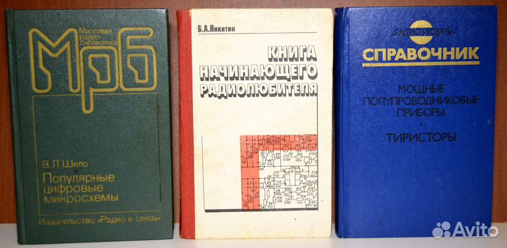 Книги справочники по электронике