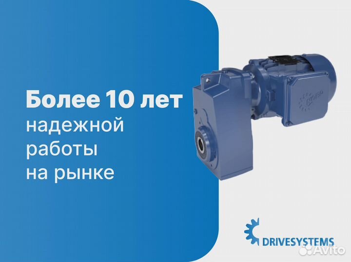 Мотор-редукторы на заказ для всех отраслей