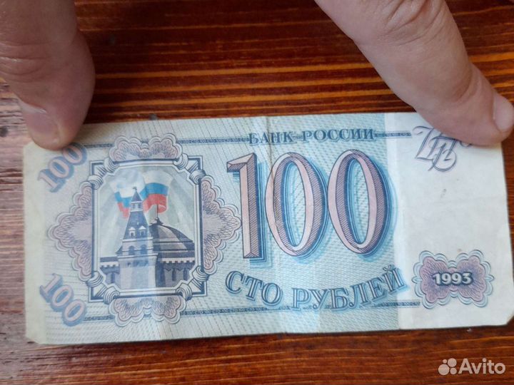 Купюра 100 рублей