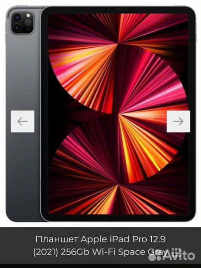 iPad pro 12.9 2021 256 wi-fi + стилус 2 поколения