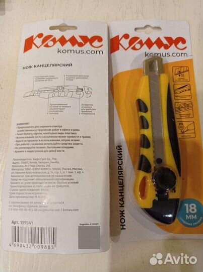Канцелярский нож