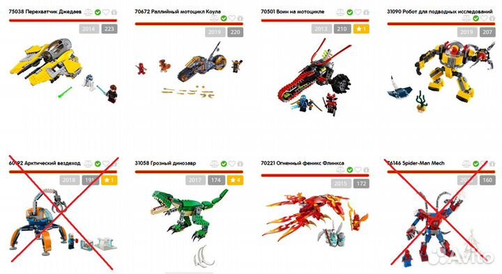 Lego 42074