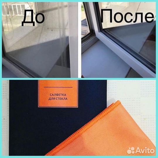 Салфетка для стеклаaquamagic ujut