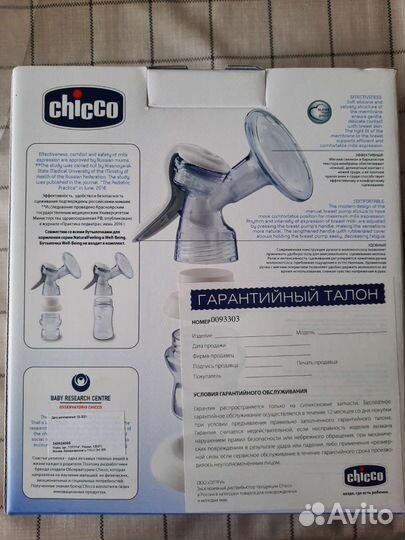 Молокоотсос ручной Chicco
