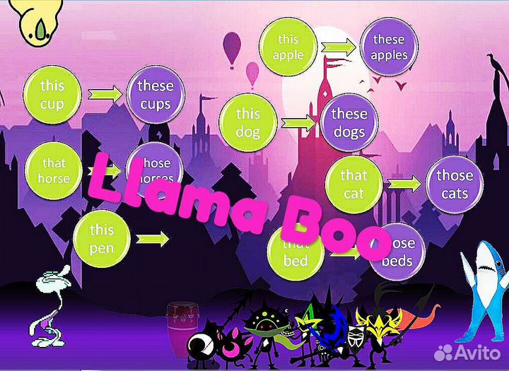 Английский