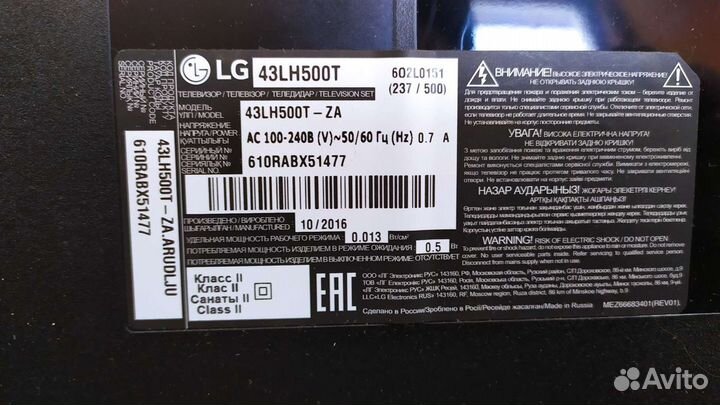 Телевизор lg 43