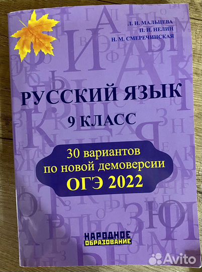 30 вариантов огэ