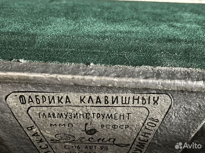 Пианино десна