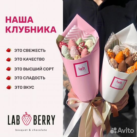 Букеты с клубники в шоколаде