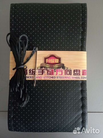 Оплётка на руль