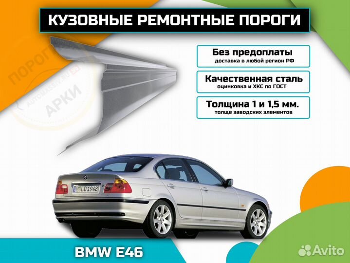 Пороги ремонтные Ford Fusion 1