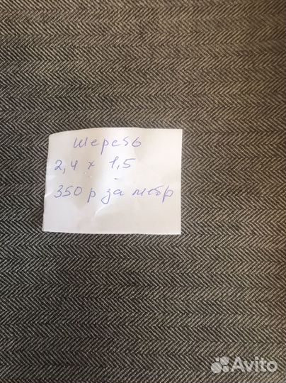 Отрезы ткани из СССР