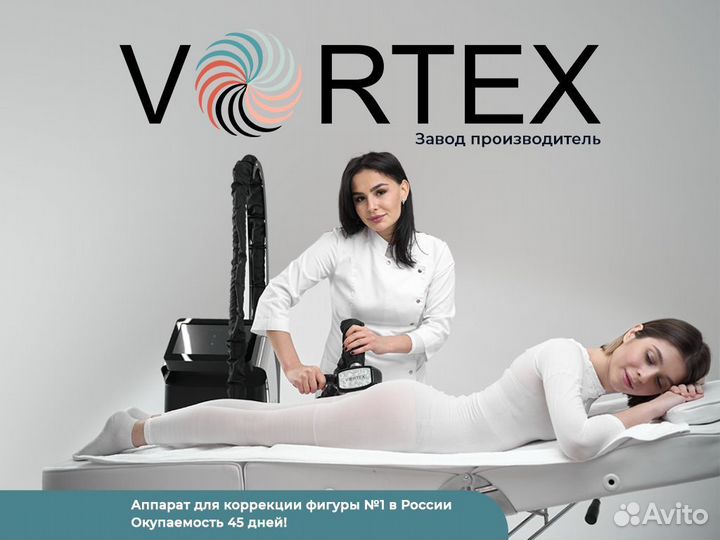 Аппарат для LPG массажа/ Vortex Slim Black