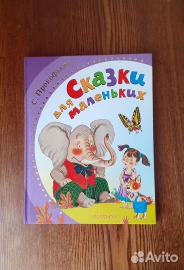 С. Прокофьева 