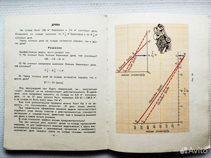 Геометрия помогает арифметике Физматгиз 1960