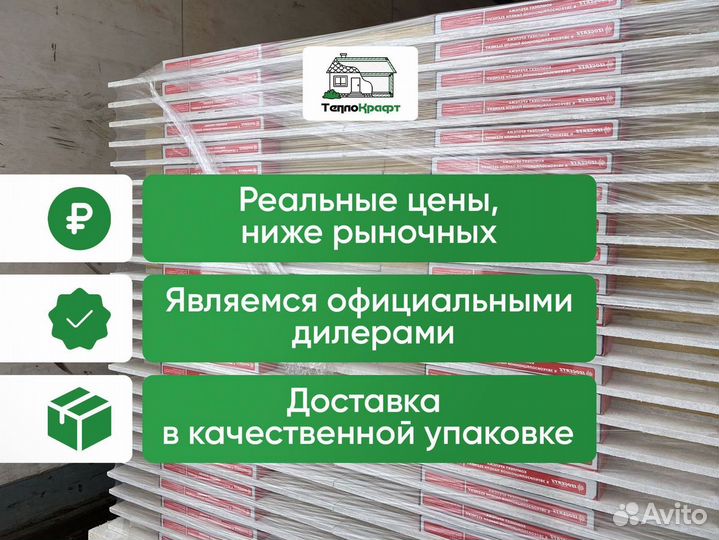 Звукоизоляция Izogertz с гарантией