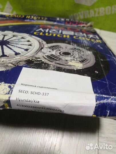 Корзина сцепления