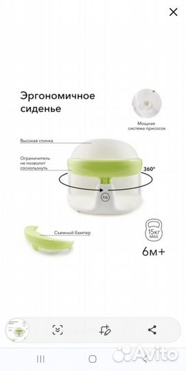 Стульчик для купания happy baby