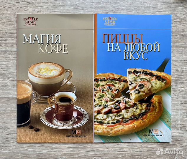 Книги рецептов 