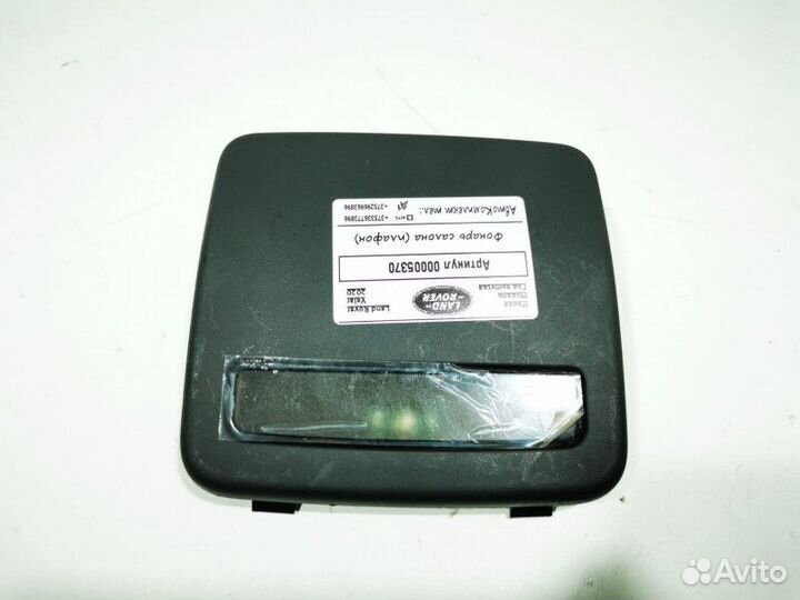 Фонарь салона (плафон) Land Rover