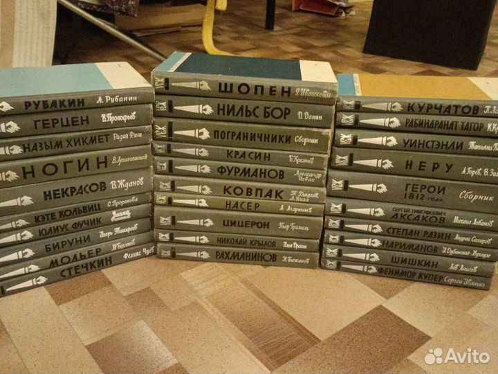 Собрание книг серии жзл